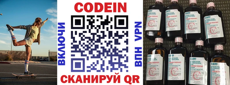 это как зайти  Переславль-Залесский  Кодеиновый сироп Lean напиток Lean (лин) 
