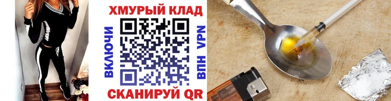 Героин Heroin  даркнет сайт  Переславль-Залесский 